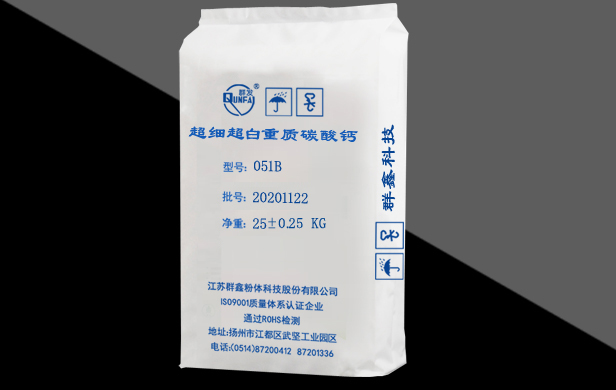 超細(xì)超白重質(zhì)碳酸鈣