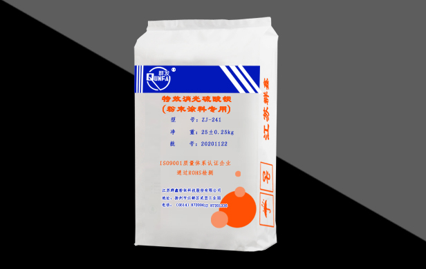 特效消光硫酸鋇ZJ-241(粉末涂料專(zhuān)用)