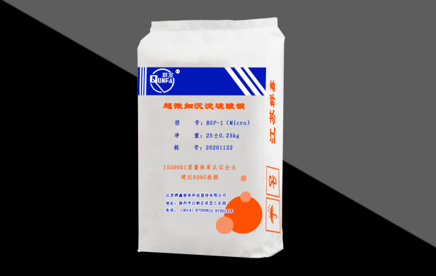 超微細(xì)沉淀硫酸鋇BSP-1（Micro）